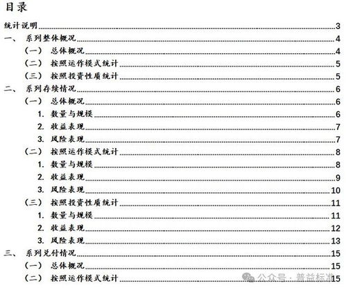 深度丨中邮理财产品系列分析 财富管理 资产管理 双维并行
