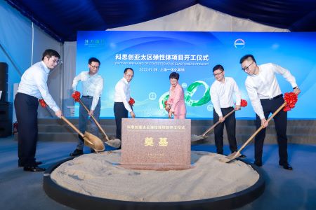 科思创上海两座新工厂破土动工