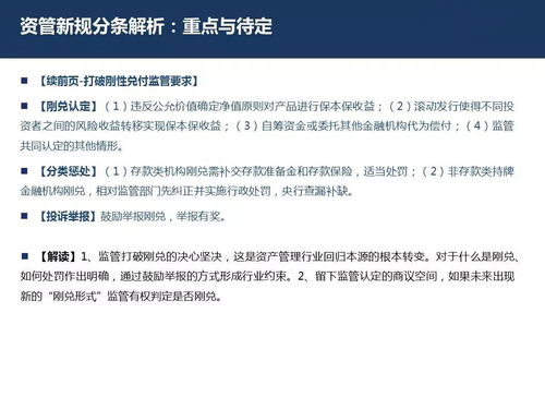 专题报告 资产管理行业再起航