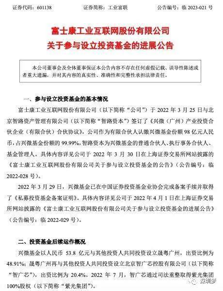 华为突然宣布 富士康出手 深圳市委书记会谈,又一个巨头宣布加大在深布局