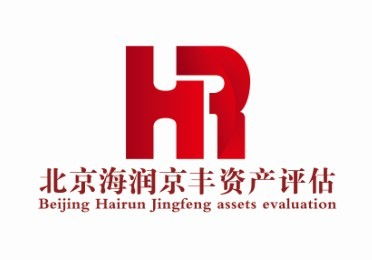 贵阳报废资产处置评估,报废资产处置评估