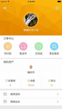 搜辅材app