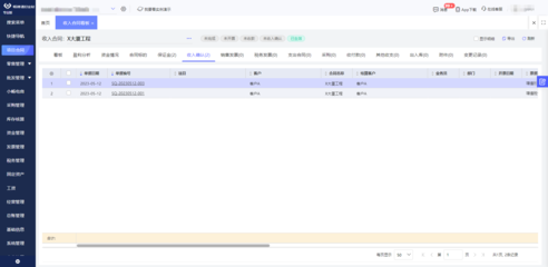 云南外贸服装erp工厂软件