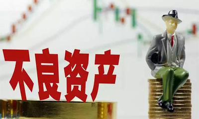 如何发现财产线索,高效清收不良资产