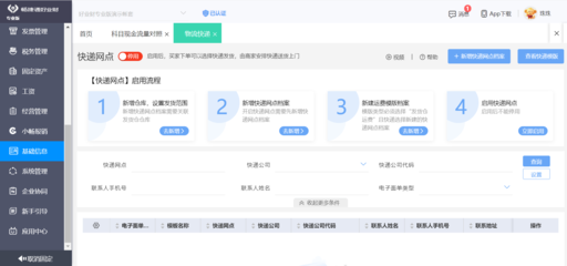 电脑erp开启有什么用啊