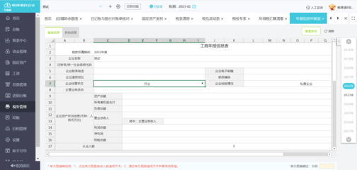 小工厂用哪种财务软件好用点