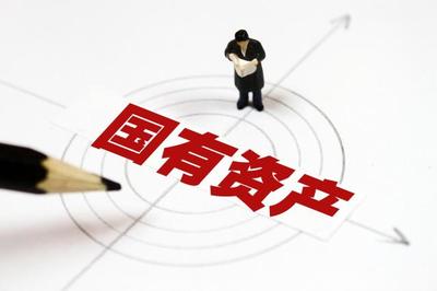 行政事业性国资情况调研:一些地方单位资产配置只讲需求、不计成本