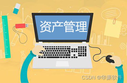 事业单位资产管理系统在广西某单位的应用实践——实现资产动态全过程与投资管理