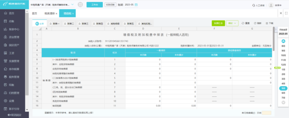资产负债表在财务软件中的资产管理应用