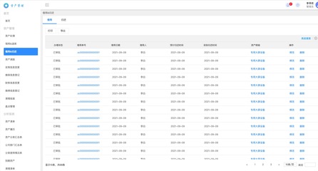 资产管理系统原型 智能投资管理解决方案